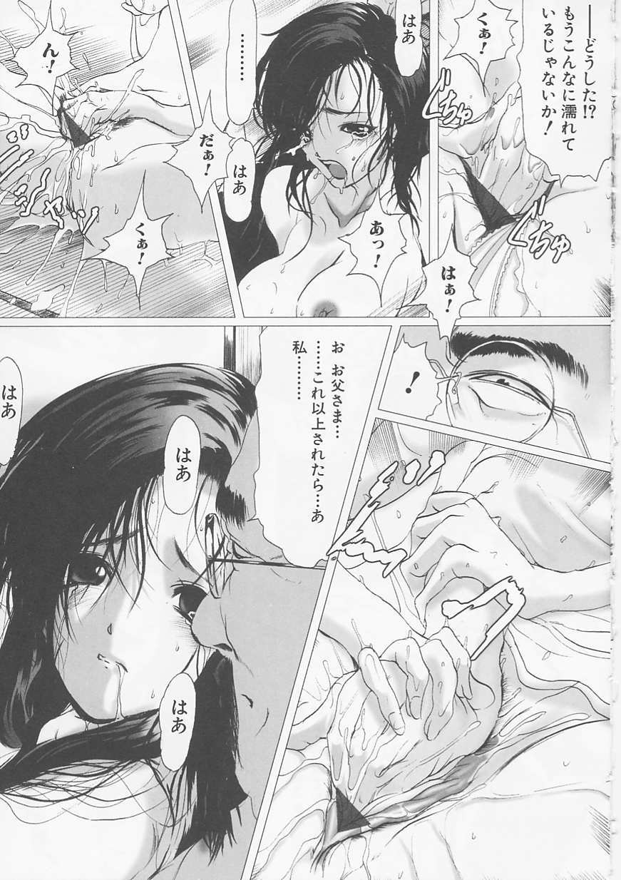 (成年コミック)[LINDA] サディスト 加虐性愛者 126/170 
