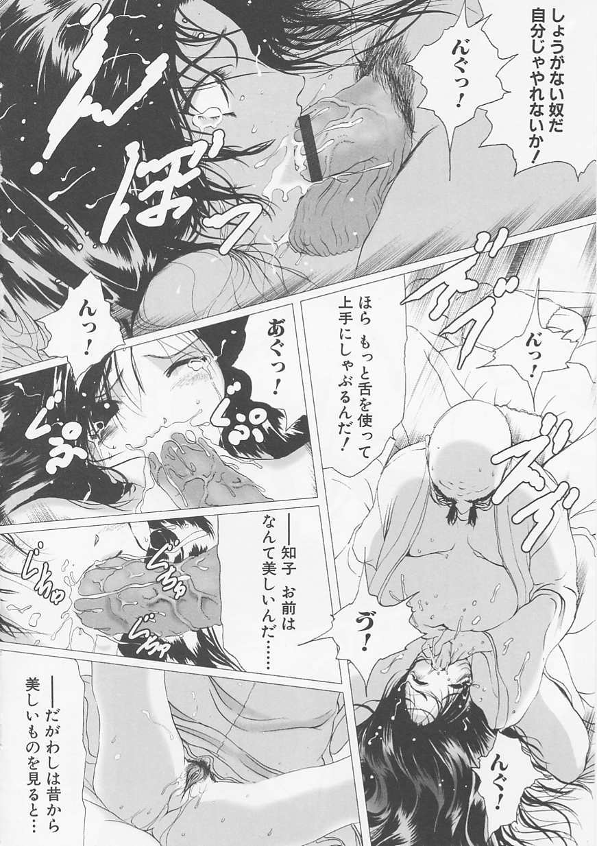 (成年コミック)[LINDA] サディスト 加虐性愛者 129/170 