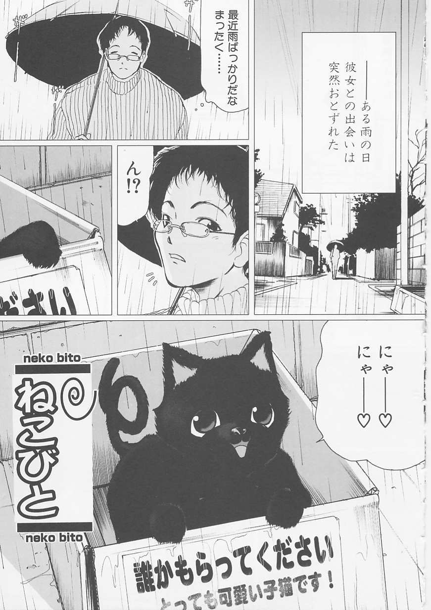 (成年コミック)[LINDA] サディスト 加虐性愛者 134/170 