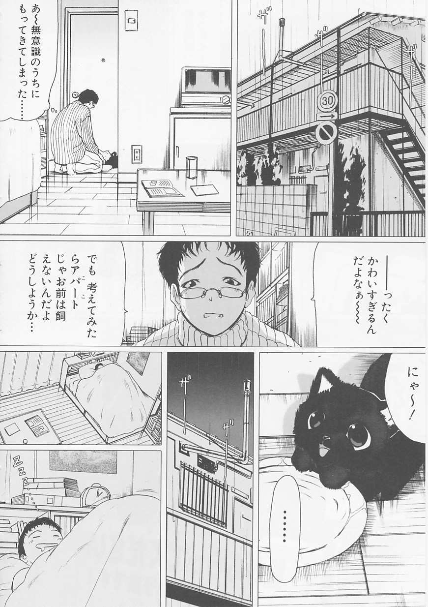 (成年コミック)[LINDA] サディスト 加虐性愛者 135/170 