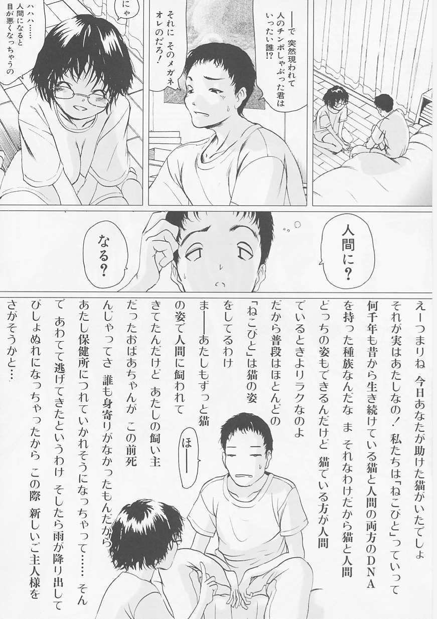 (成年コミック)[LINDA] サディスト 加虐性愛者 139/170 