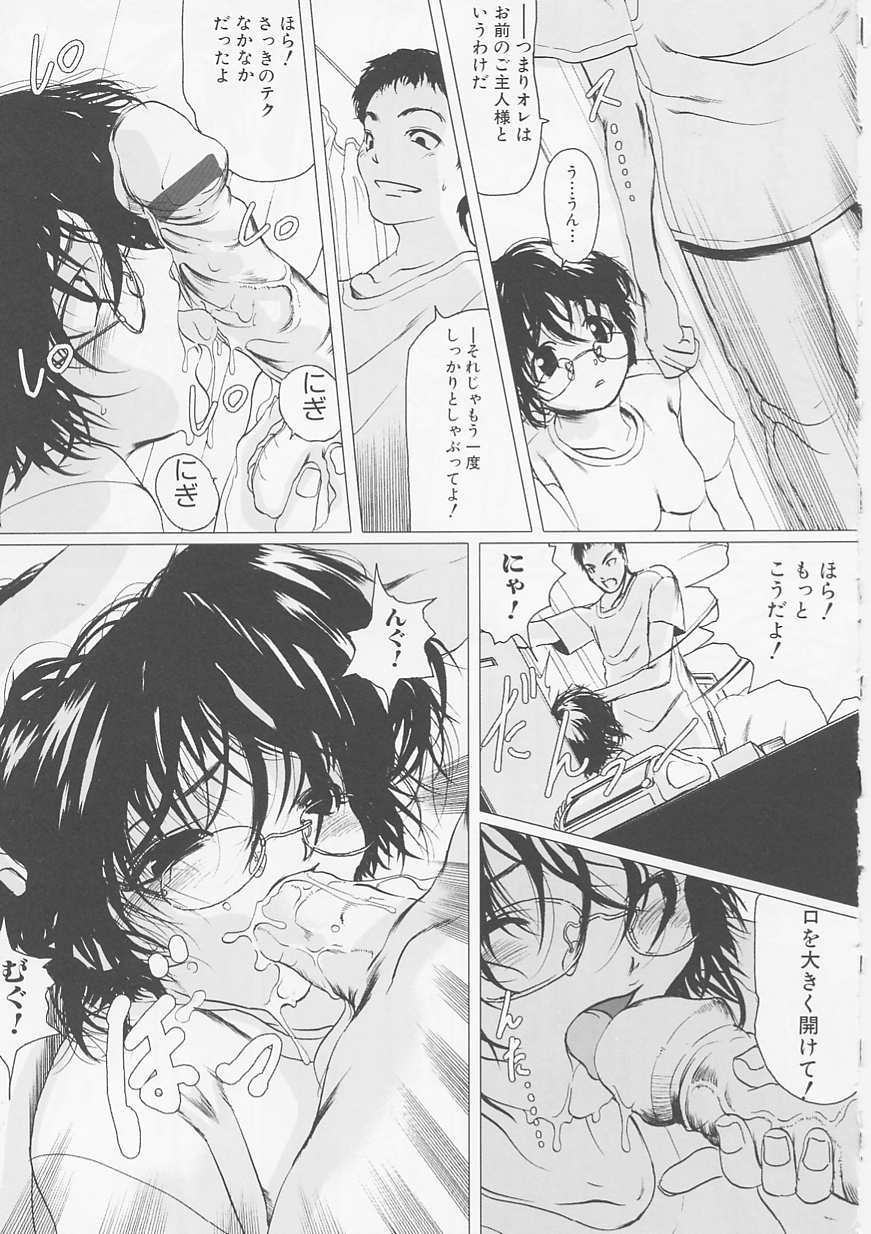 (成年コミック)[LINDA] サディスト 加虐性愛者 140/170 