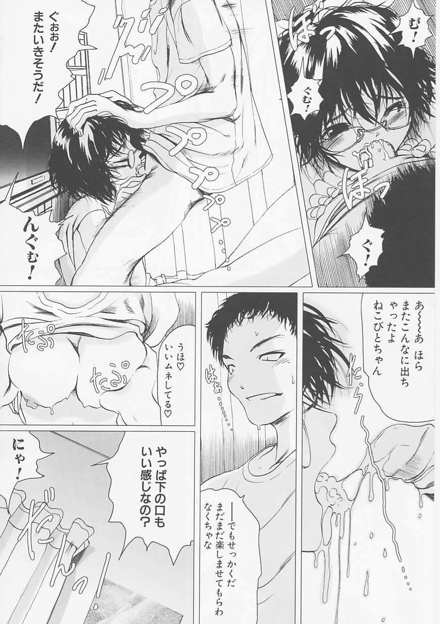 (成年コミック)[LINDA] サディスト 加虐性愛者 141/170 