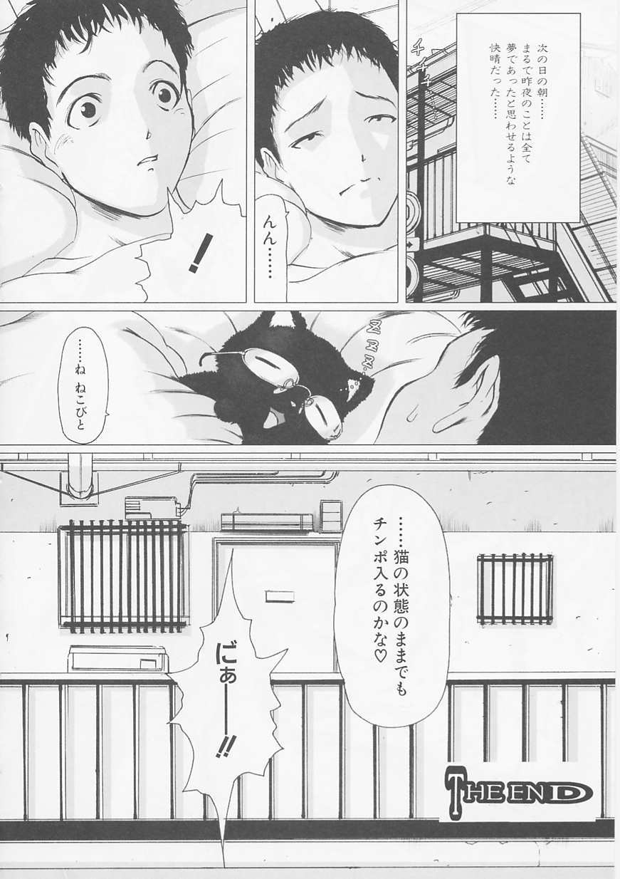 (成年コミック)[LINDA] サディスト 加虐性愛者 149/170 