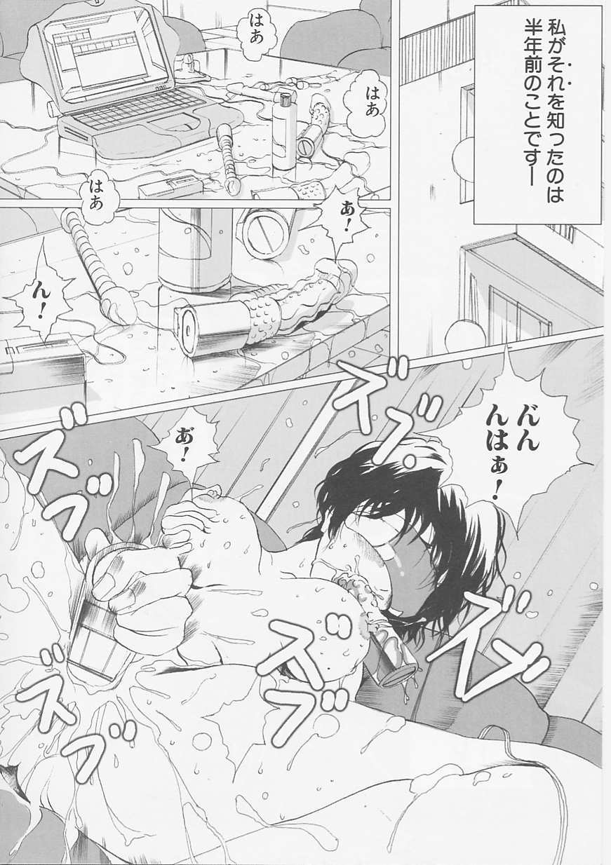 (成年コミック)[LINDA] サディスト 加虐性愛者 151/170 
