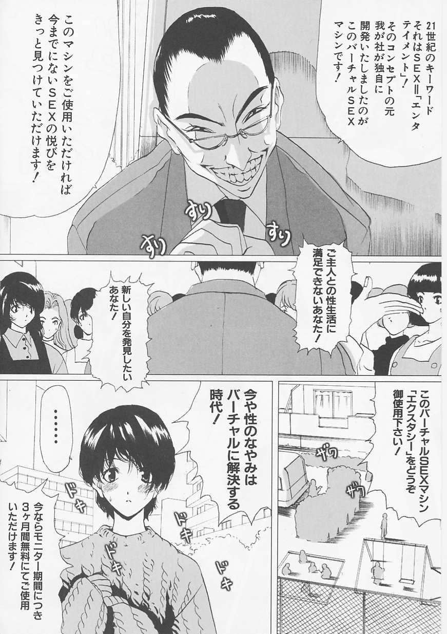(成年コミック)[LINDA] サディスト 加虐性愛者 153/170 