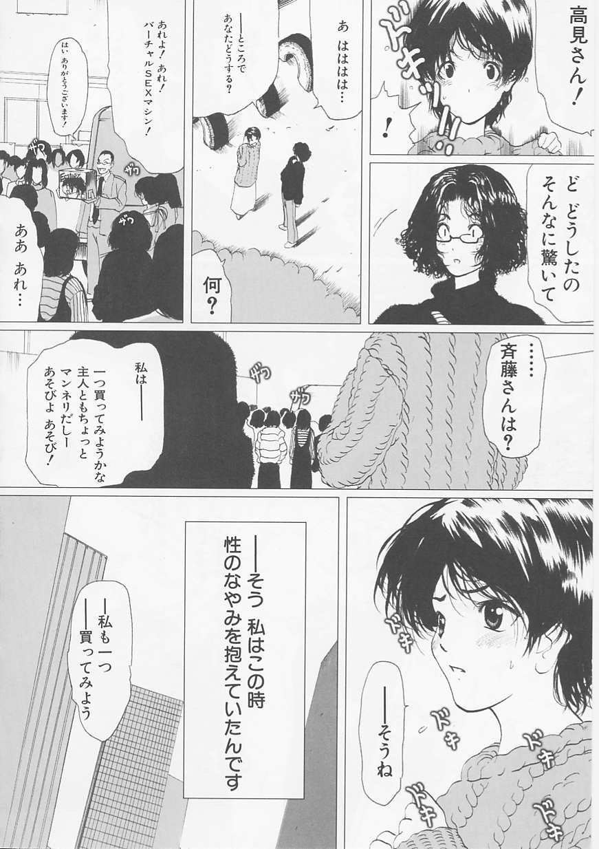 (成年コミック)[LINDA] サディスト 加虐性愛者 155/170 