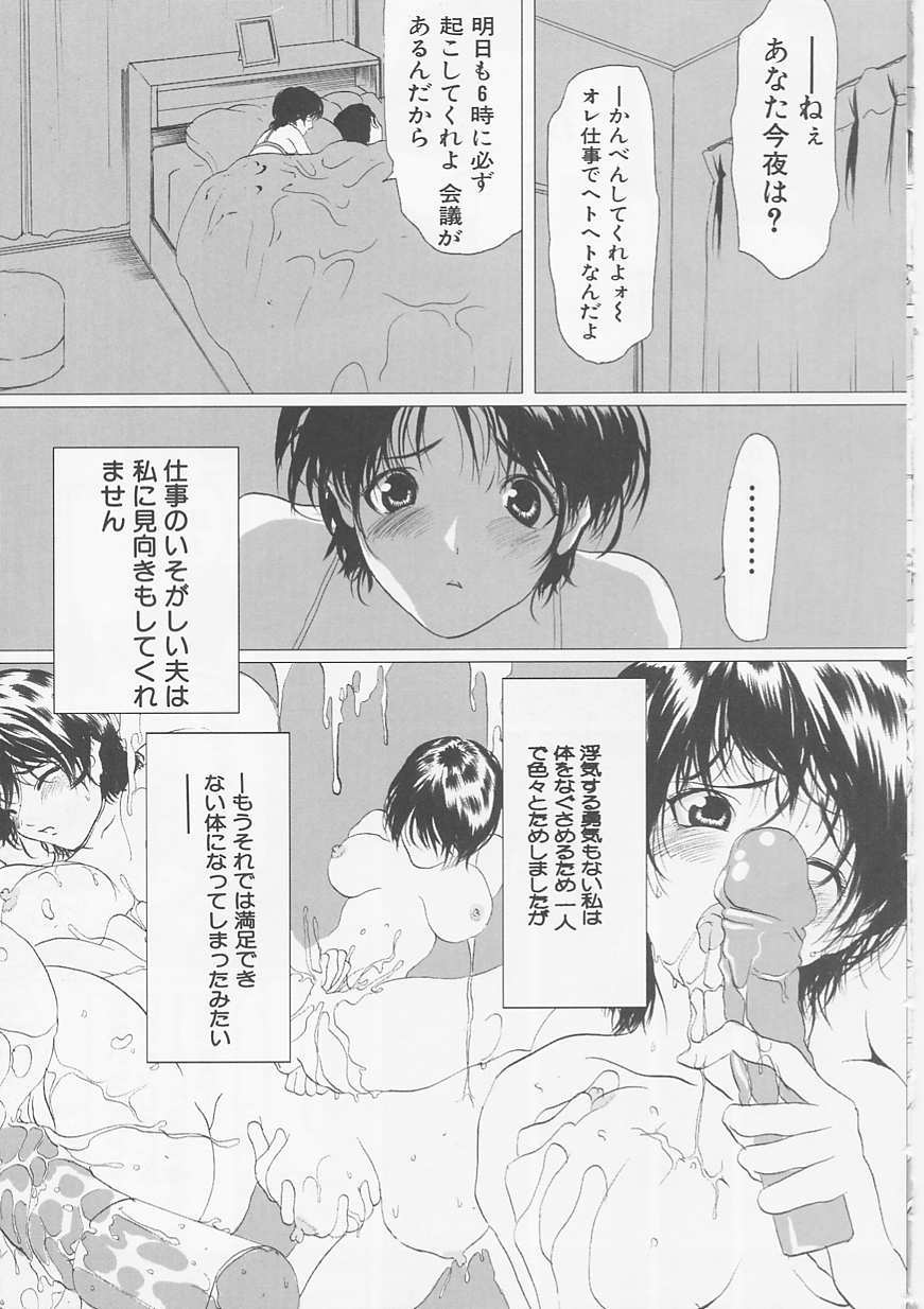 (成年コミック)[LINDA] サディスト 加虐性愛者 156/170 