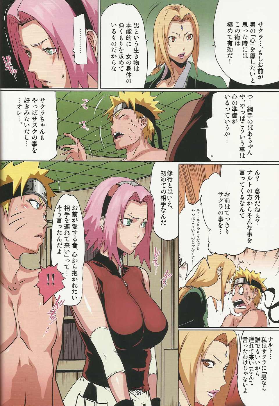 (C80)(同人誌)[LINDA Project] ナルラブ完全版1 (NARUTO) 37/74 