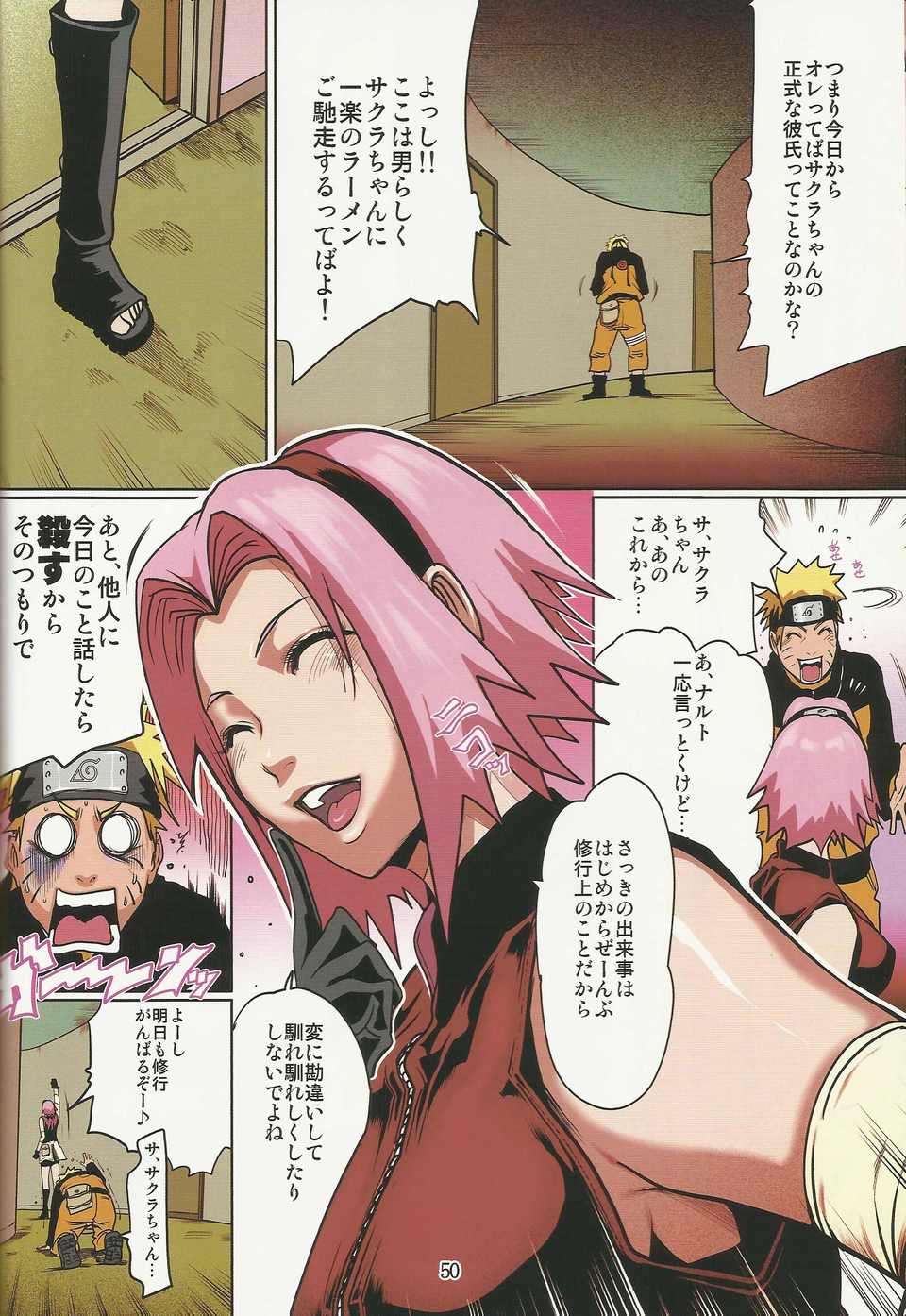 (C80)(同人誌)[LINDA Project] ナルラブ完全版1 (NARUTO) 49/74 