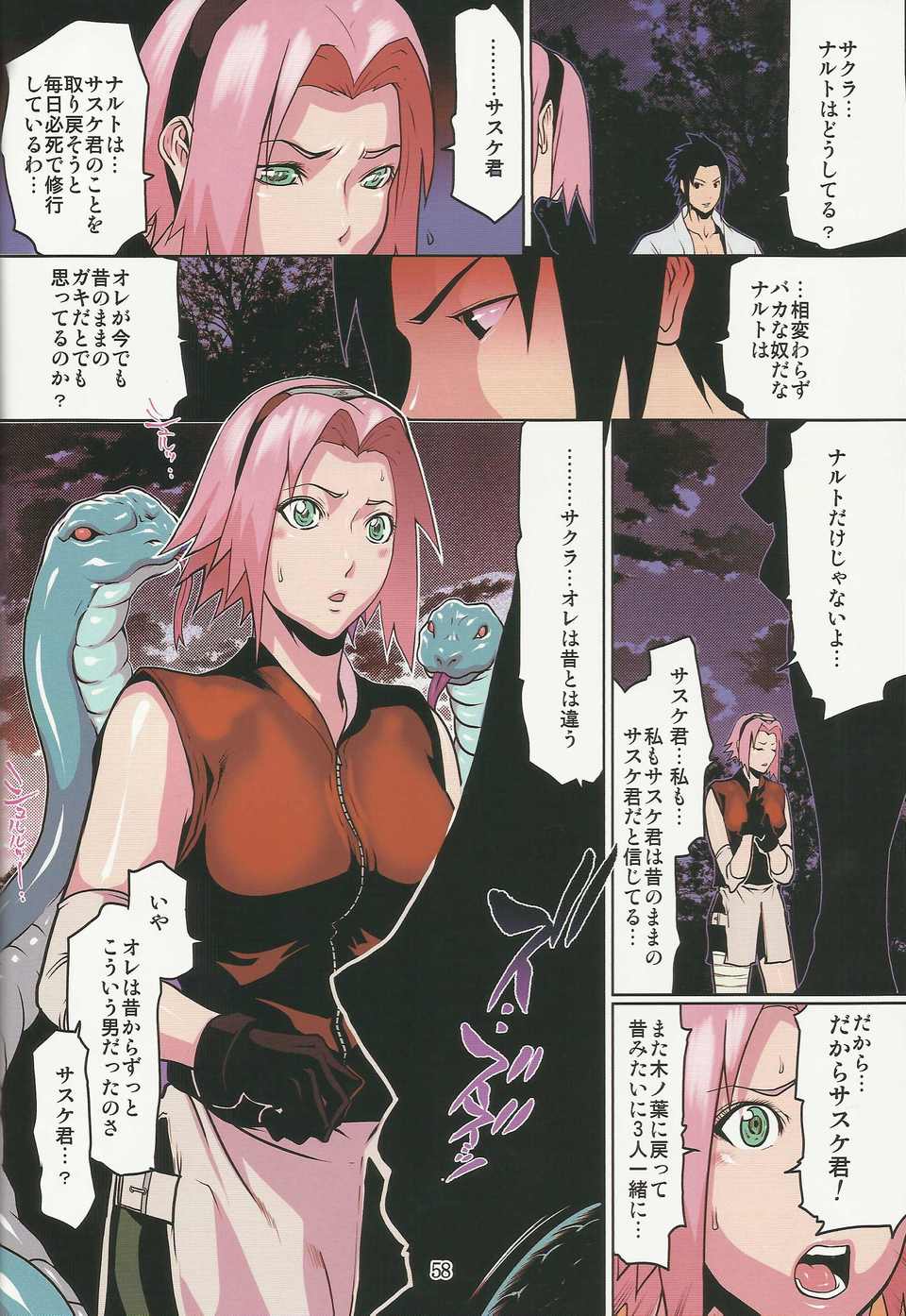 (C80)(同人誌)[LINDA Project] ナルラブ完全版1 (NARUTO) 57/74 