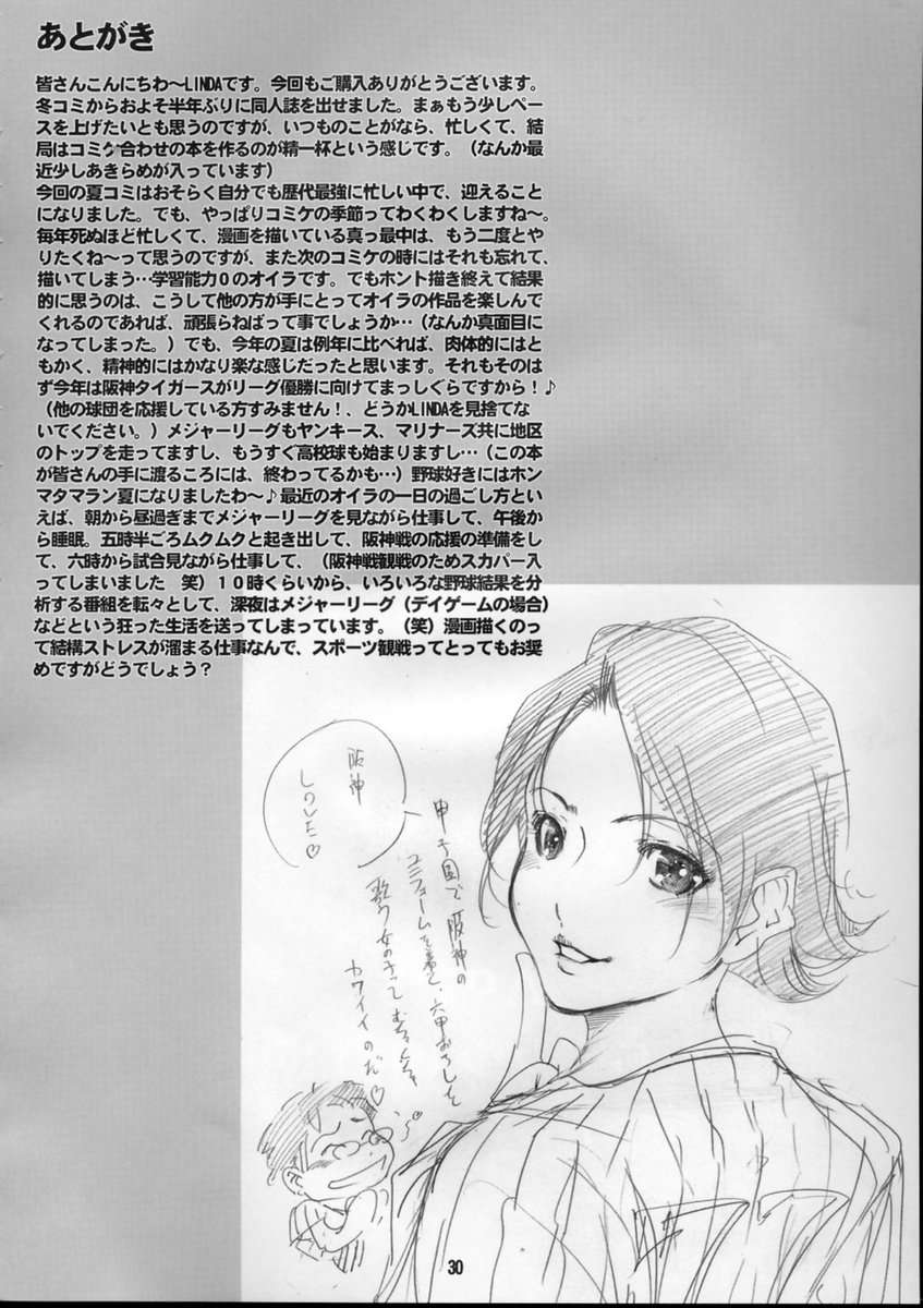 (C64)(同人誌)[LINDA Project] LINDA HEROINES (よろず) 30/32 