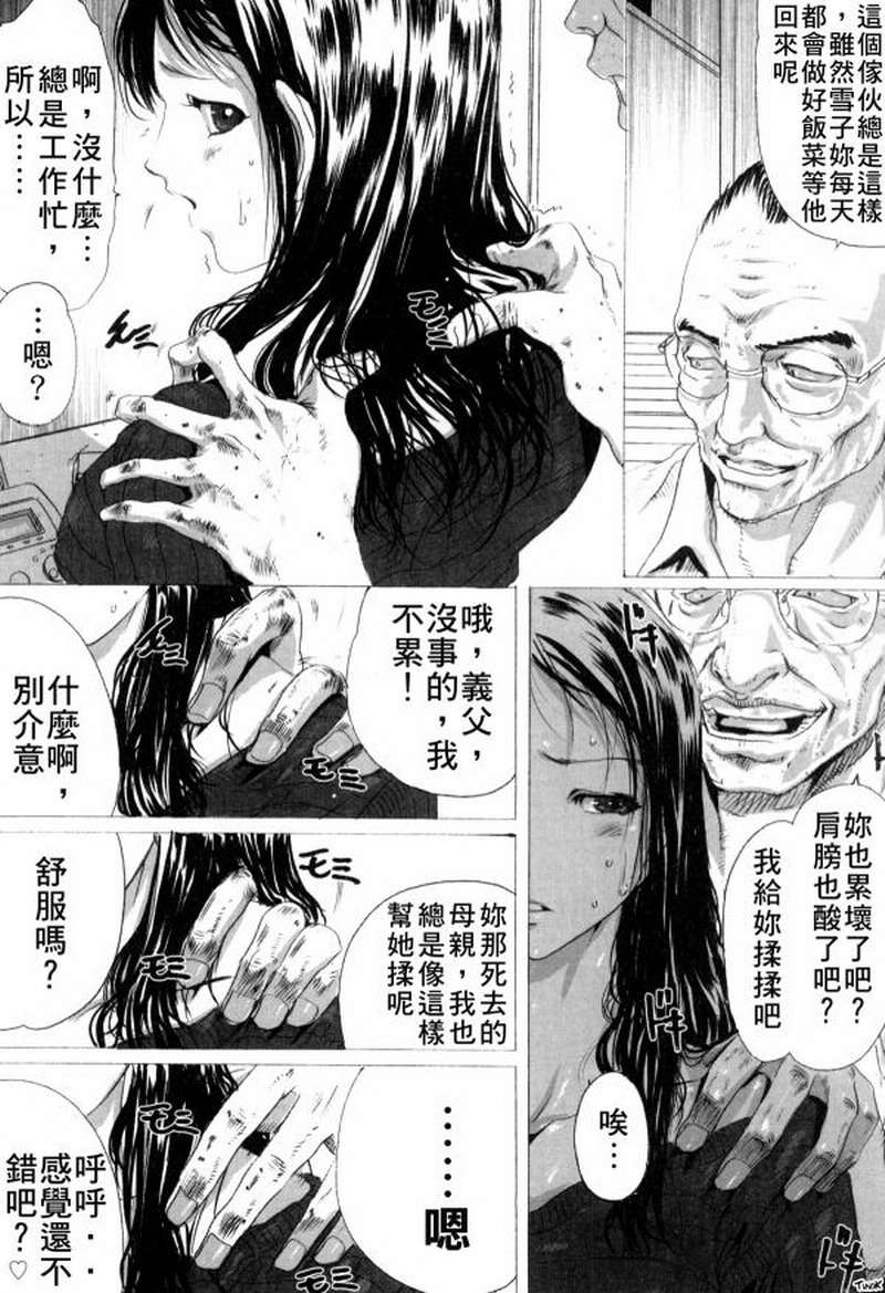 (成年コミック)[LINDA] マゾママ [漢化] 119/199 