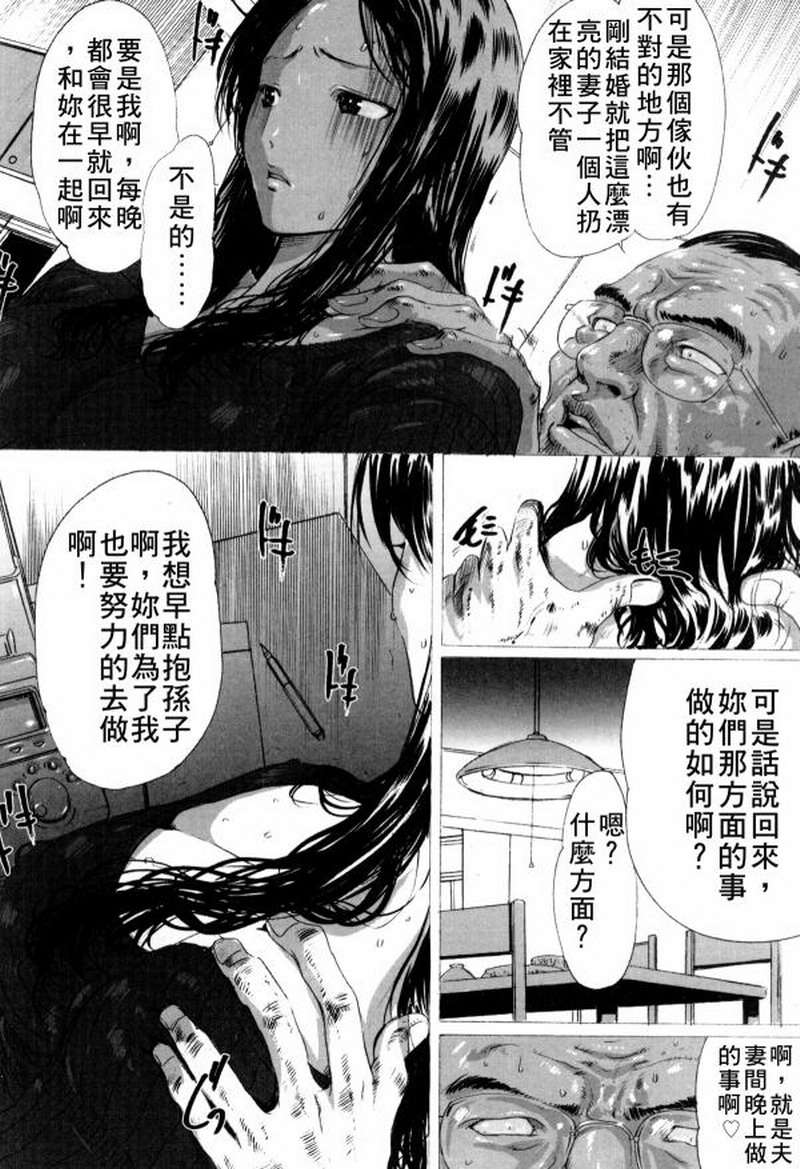 (成年コミック)[LINDA] マゾママ [漢化] 120/199 