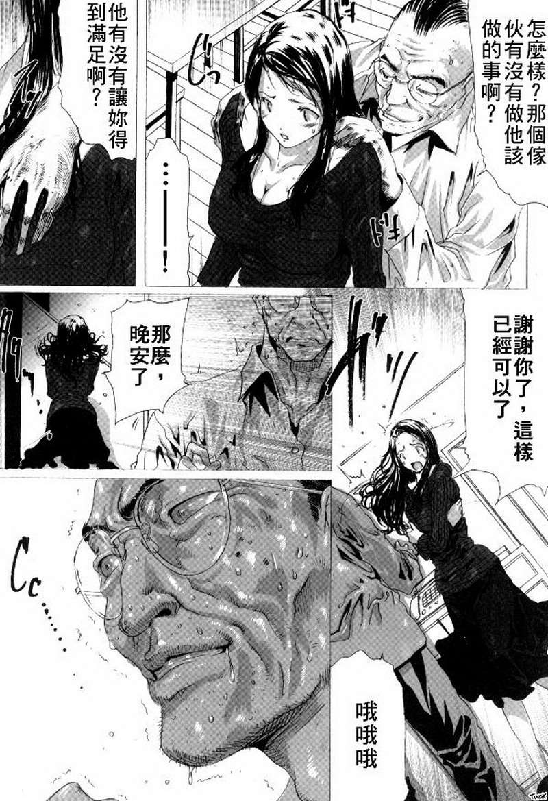 (成年コミック)[LINDA] マゾママ [漢化] 121/199 