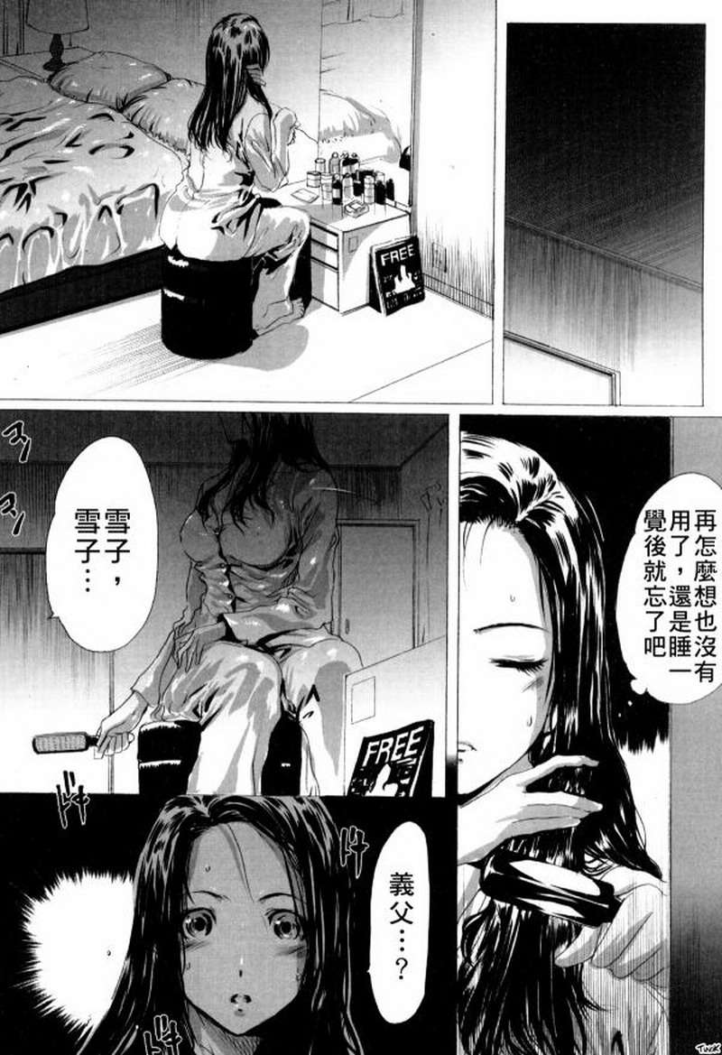 (成年コミック)[LINDA] マゾママ [漢化] 124/199 