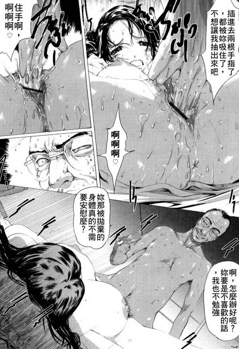 (成年コミック)[LINDA] マゾママ [漢化] 131/199 