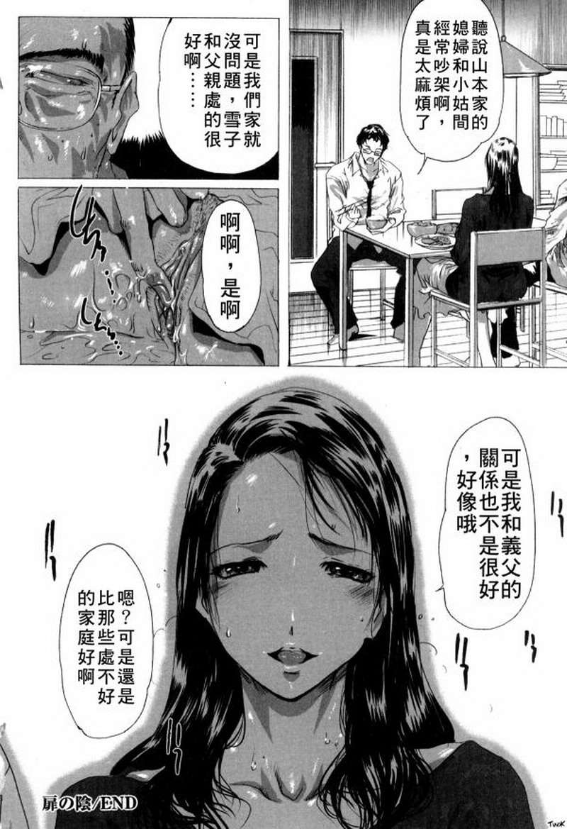 (成年コミック)[LINDA] マゾママ [漢化] 135/199 