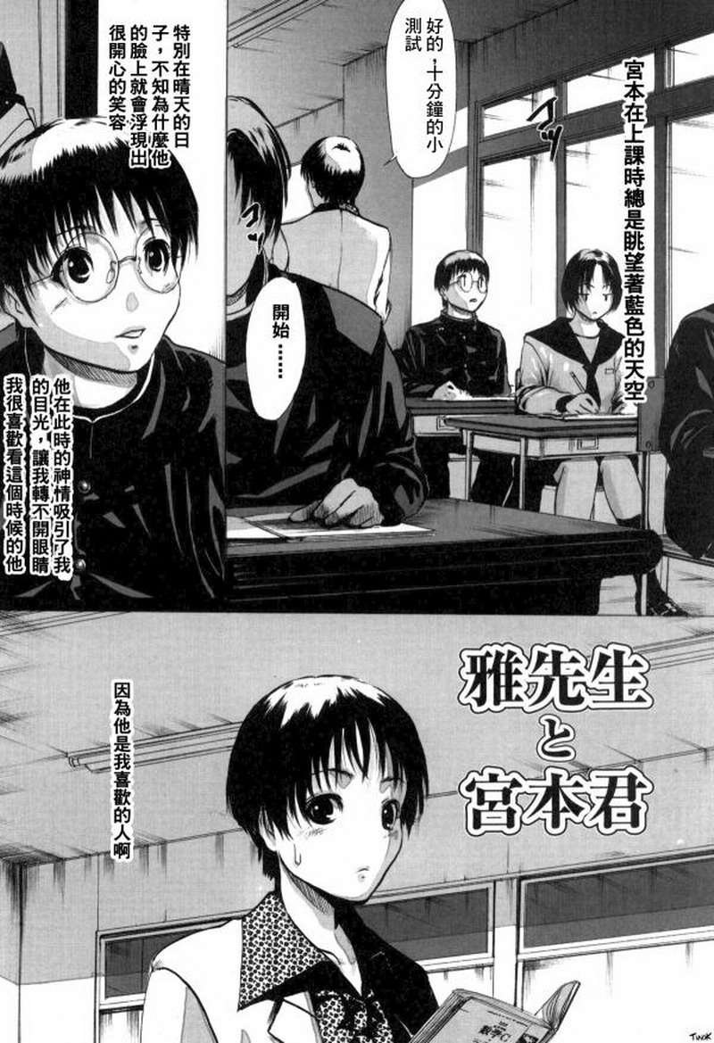 (成年コミック)[LINDA] マゾママ [漢化] 136/199 