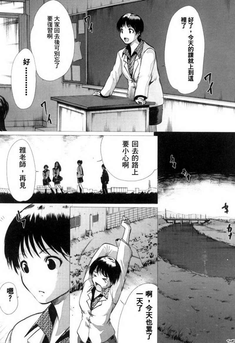 (成年コミック)[LINDA] マゾママ [漢化] 137/199 