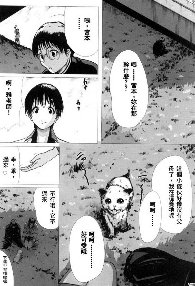 (成年コミック)[LINDA] マゾママ [漢化] 138/199 