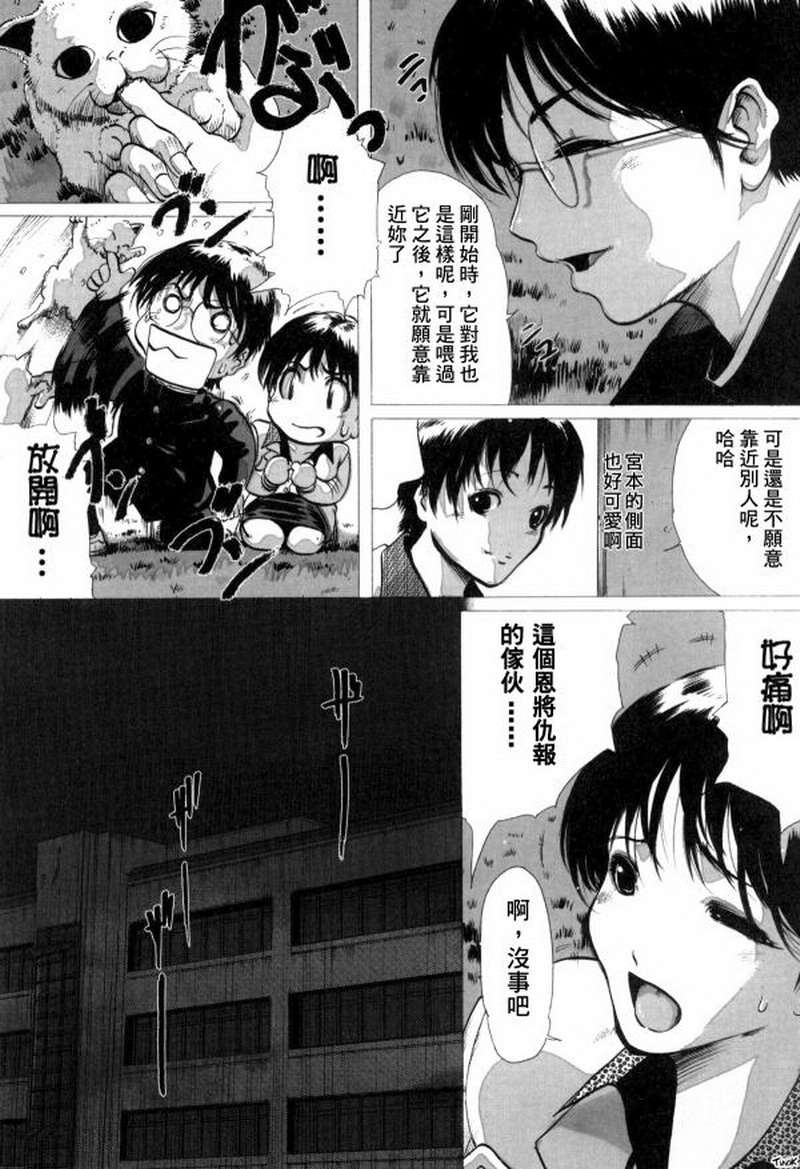 (成年コミック)[LINDA] マゾママ [漢化] 139/199 