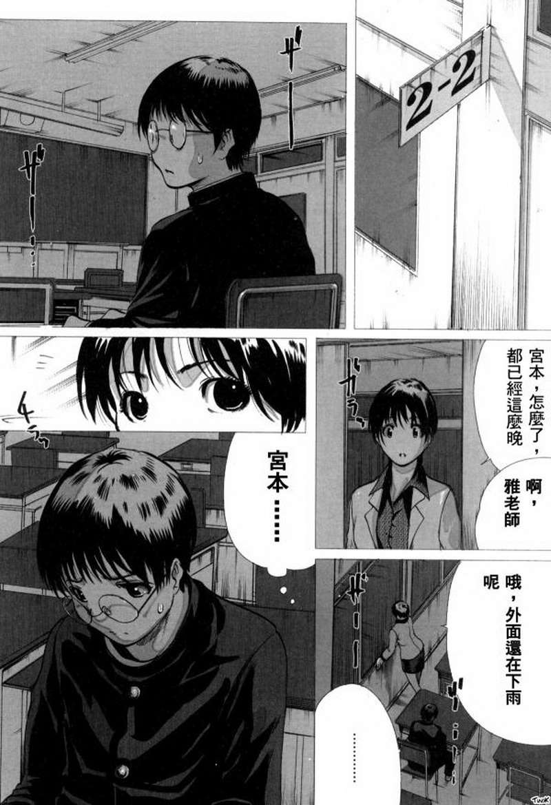 (成年コミック)[LINDA] マゾママ [漢化] 140/199 