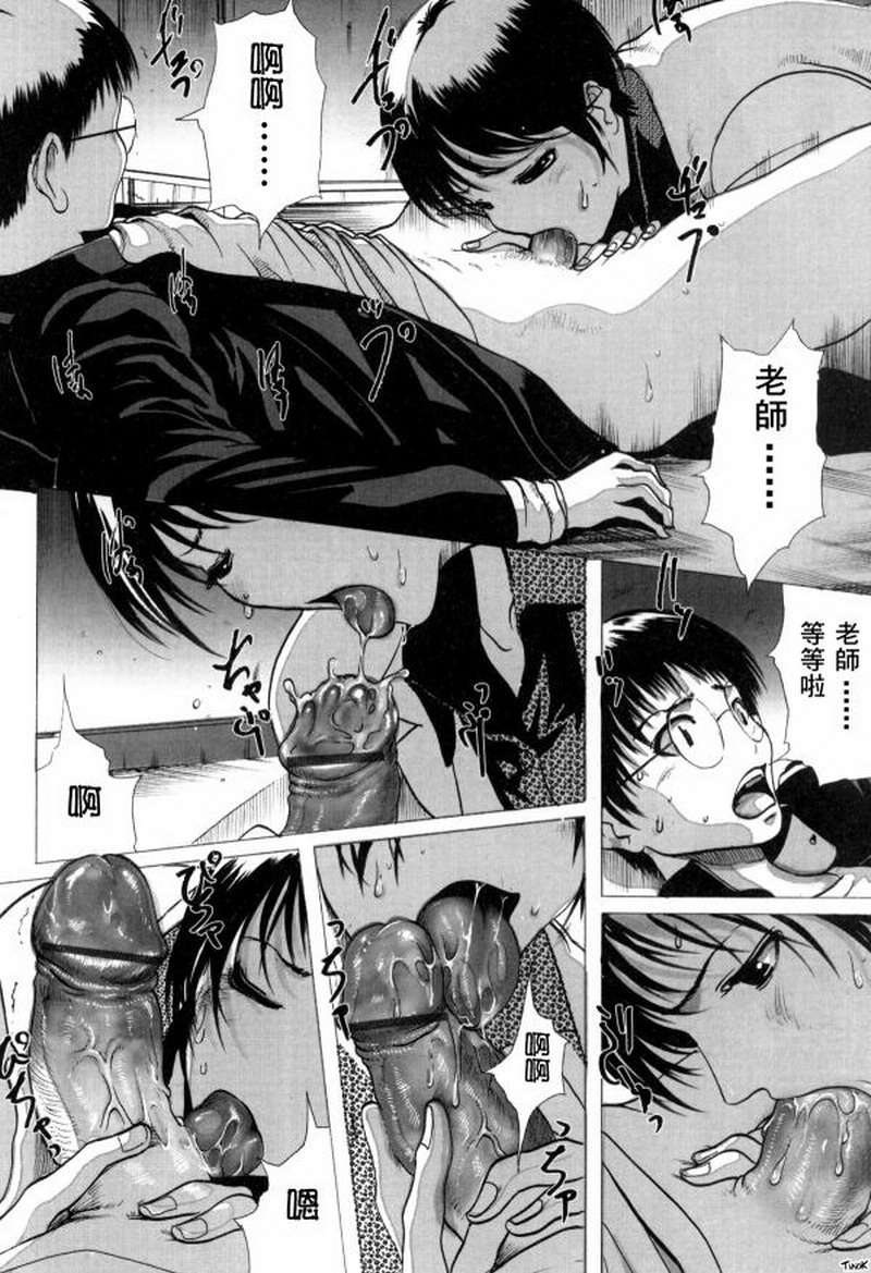 (成年コミック)[LINDA] マゾママ [漢化] 144/199 