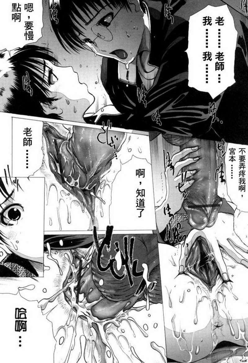 (成年コミック)[LINDA] マゾママ [漢化] 148/199 