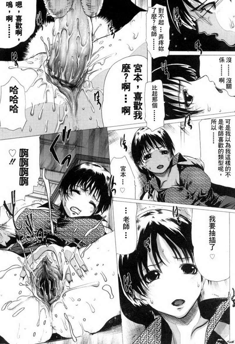 (成年コミック)[LINDA] マゾママ [漢化] 149/199 