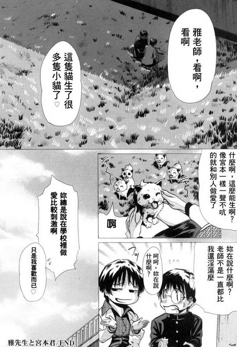 (成年コミック)[LINDA] マゾママ [漢化] 153/199 