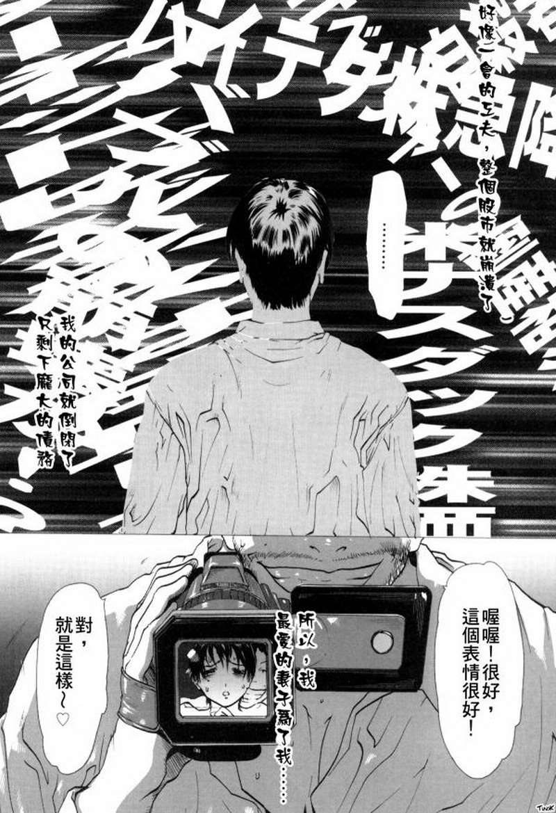 (成年コミック)[LINDA] マゾママ [漢化] 154/199 