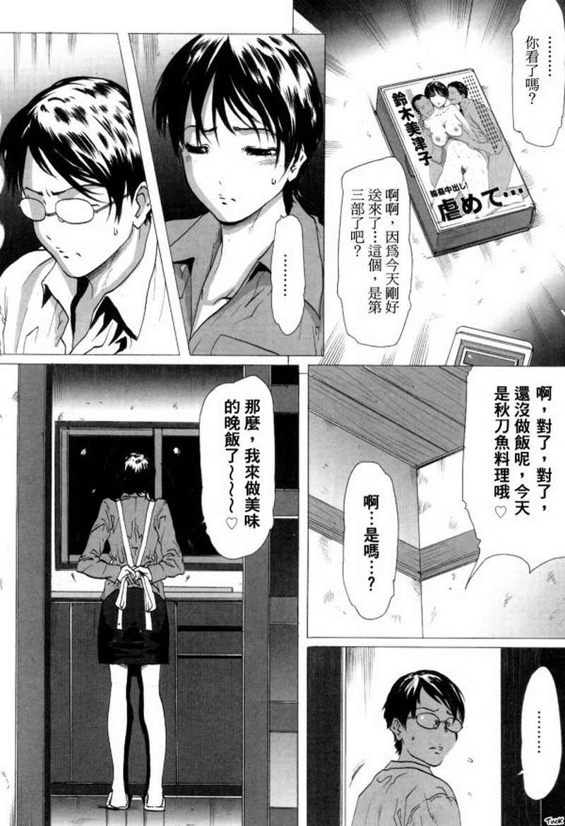 (成年コミック)[LINDA] マゾママ [漢化] 159/199 