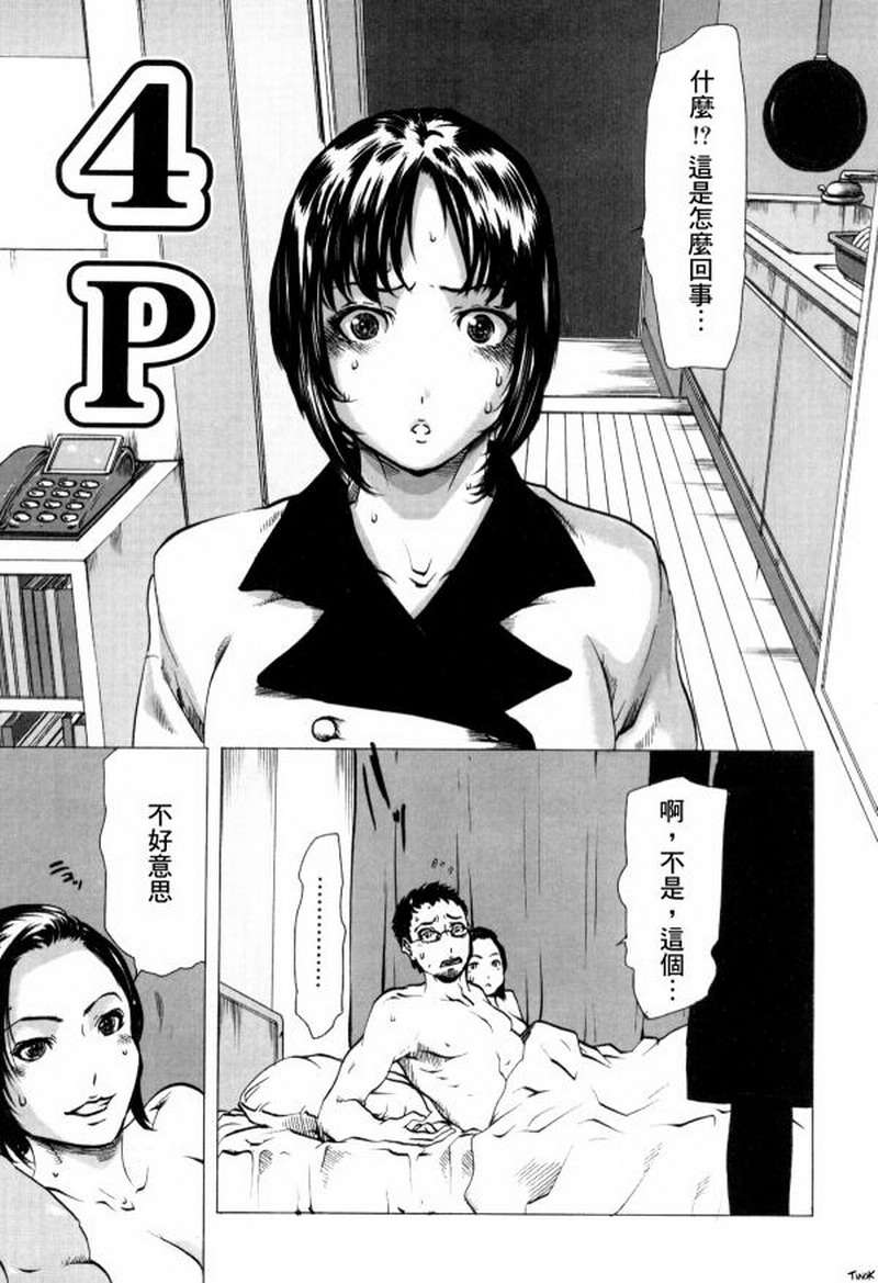 (成年コミック)[LINDA] マゾママ [漢化] 171/199 
