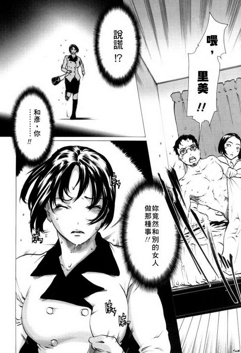 (成年コミック)[LINDA] マゾママ [漢化] 172/199 