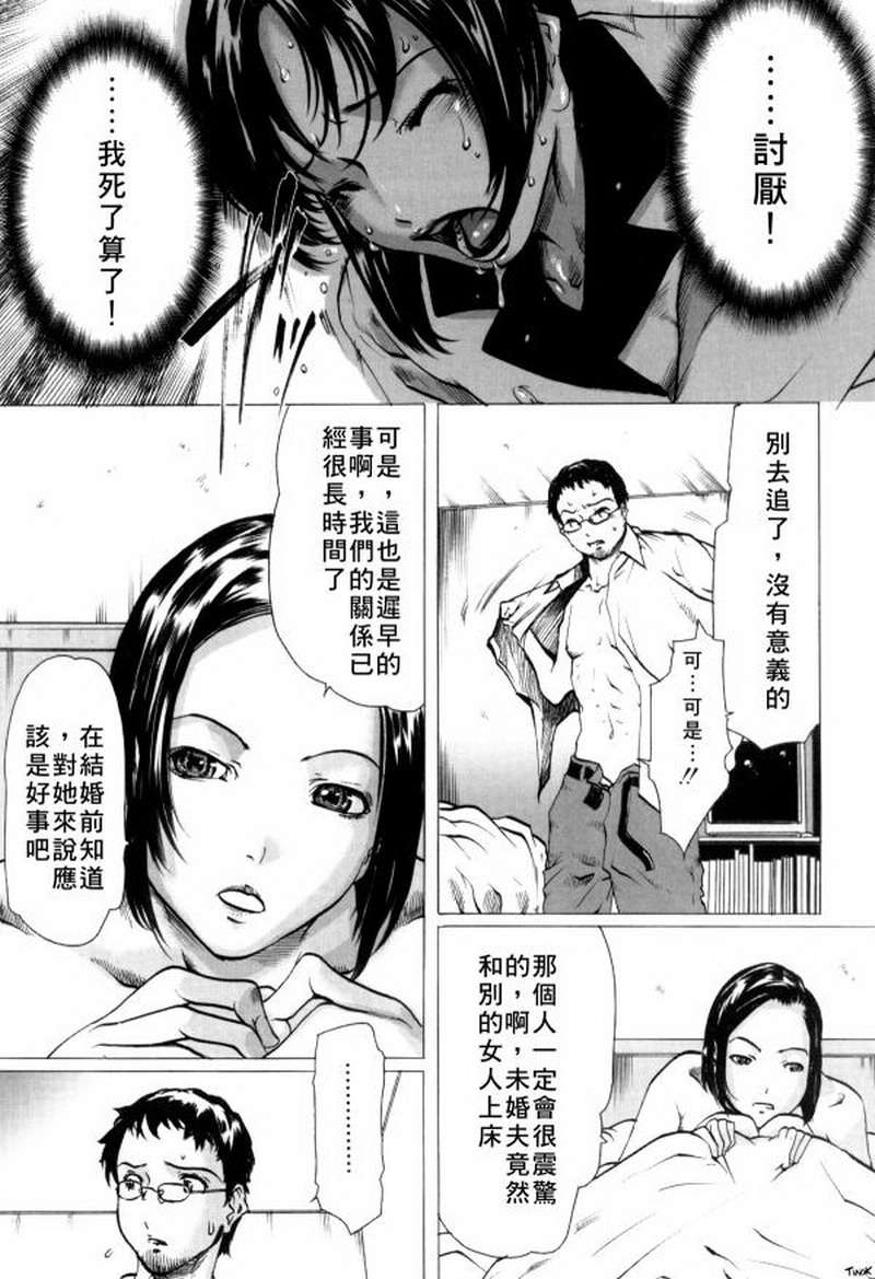 (成年コミック)[LINDA] マゾママ [漢化] 173/199 