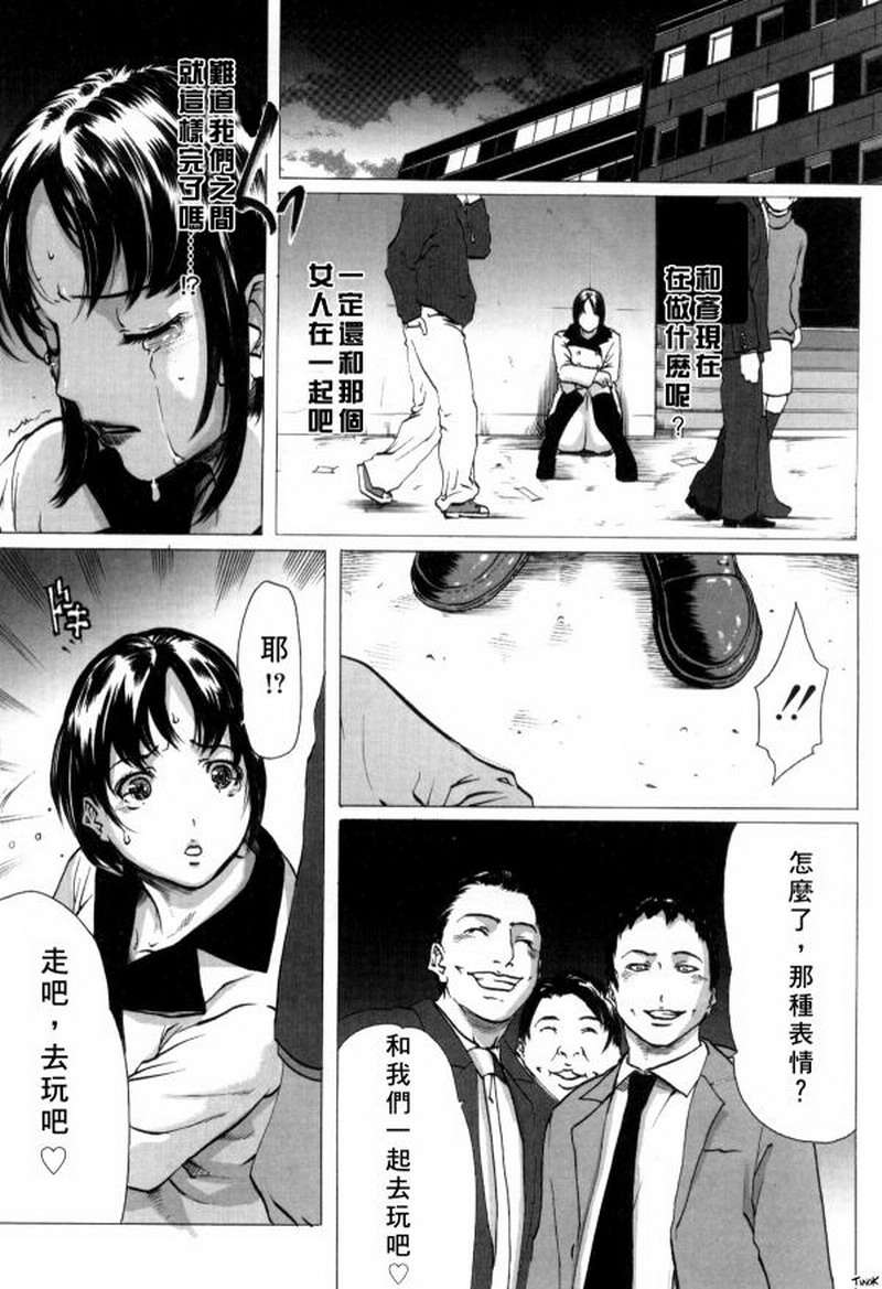 (成年コミック)[LINDA] マゾママ [漢化] 174/199 