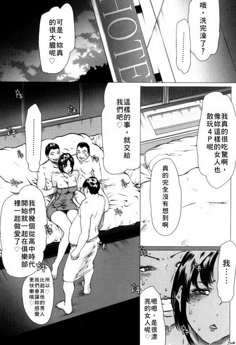 (成年コミック)[LINDA] マゾママ [漢化] 176/199 