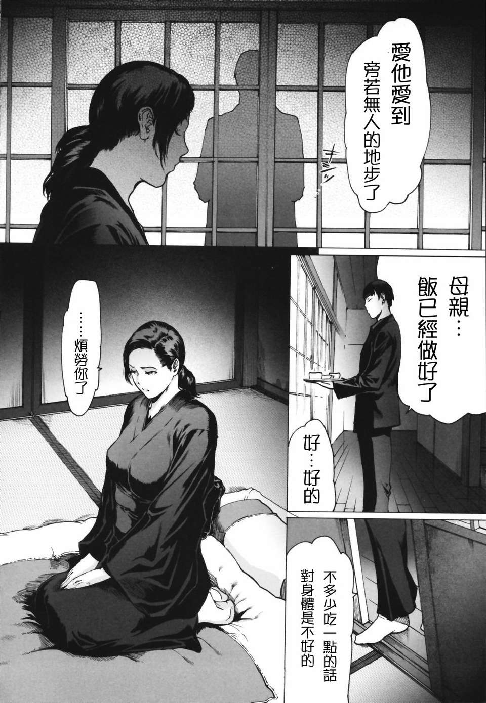 (成年コミック)[LINDA] ネトラレヅマ [悠月工房] 168/252 