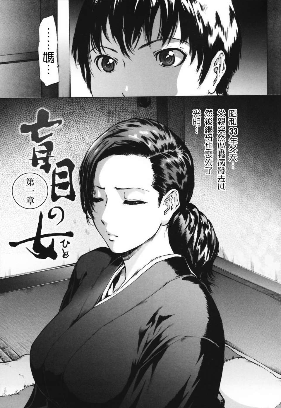 (成年コミック)[LINDA] ネトラレヅマ [悠月工房] 169/252 