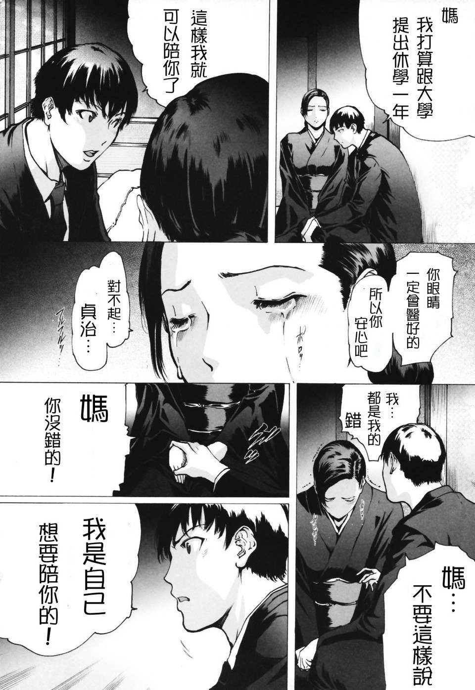 (成年コミック)[LINDA] ネトラレヅマ [悠月工房] 170/252 