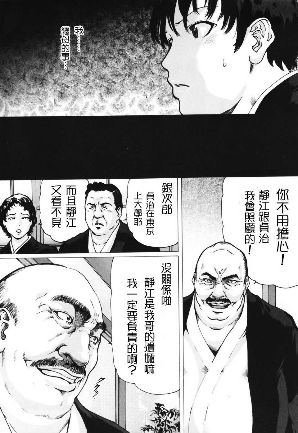 (成年コミック)[LINDA] ネトラレヅマ [悠月工房] 171/252 