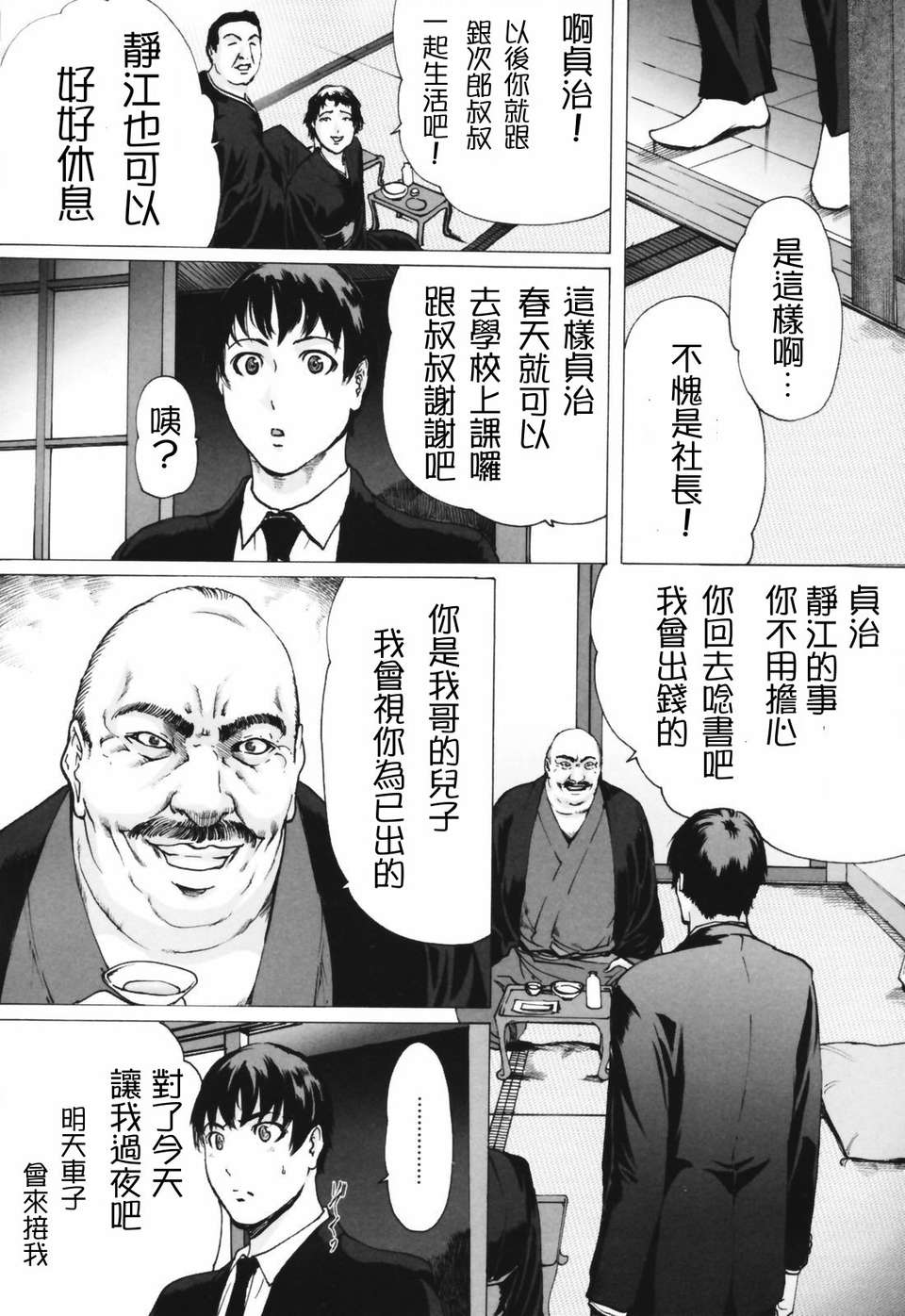 (成年コミック)[LINDA] ネトラレヅマ [悠月工房] 172/252 