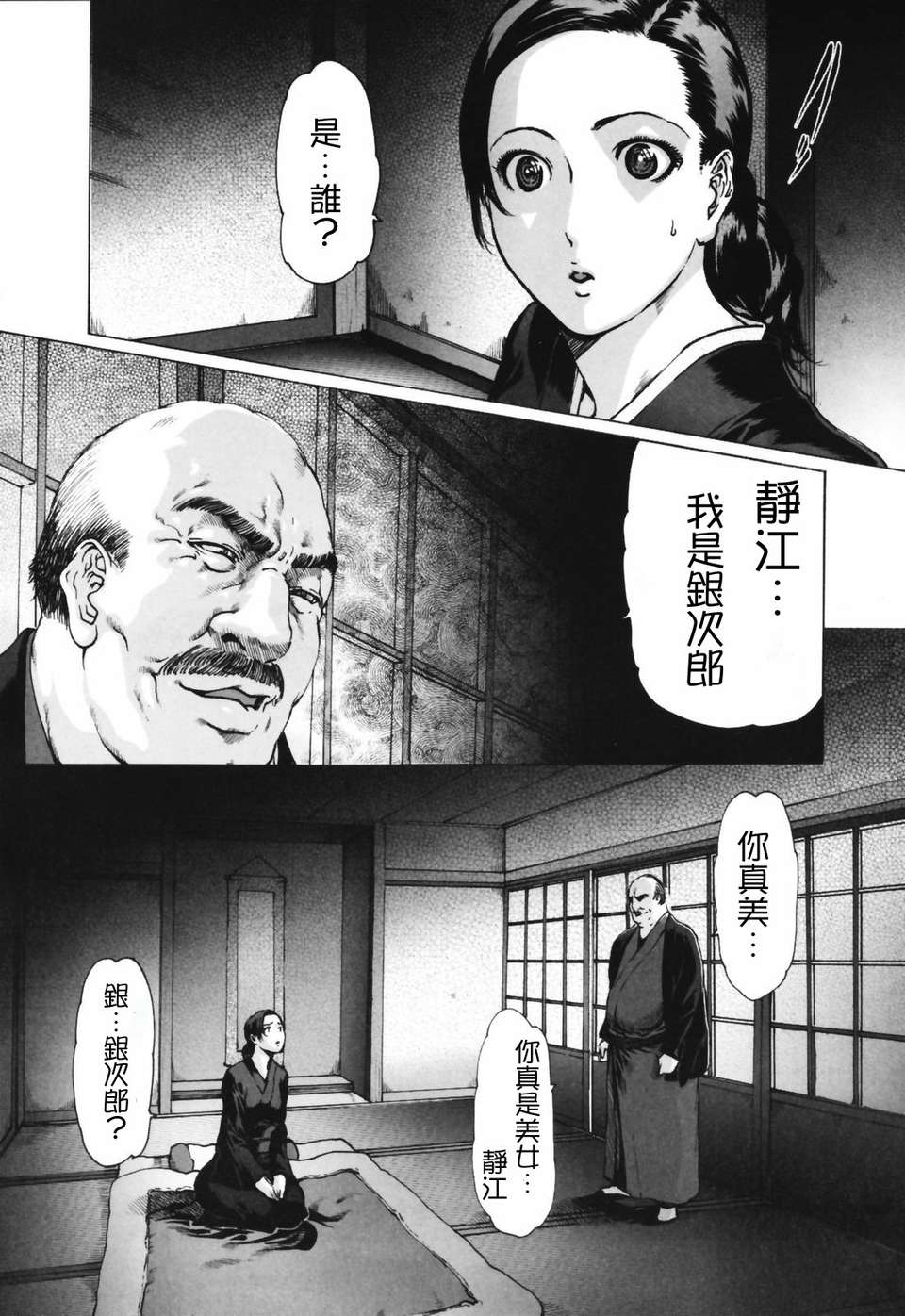 (成年コミック)[LINDA] ネトラレヅマ [悠月工房] 174/252 