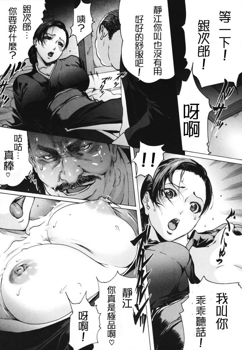 (成年コミック)[LINDA] ネトラレヅマ [悠月工房] 175/252 