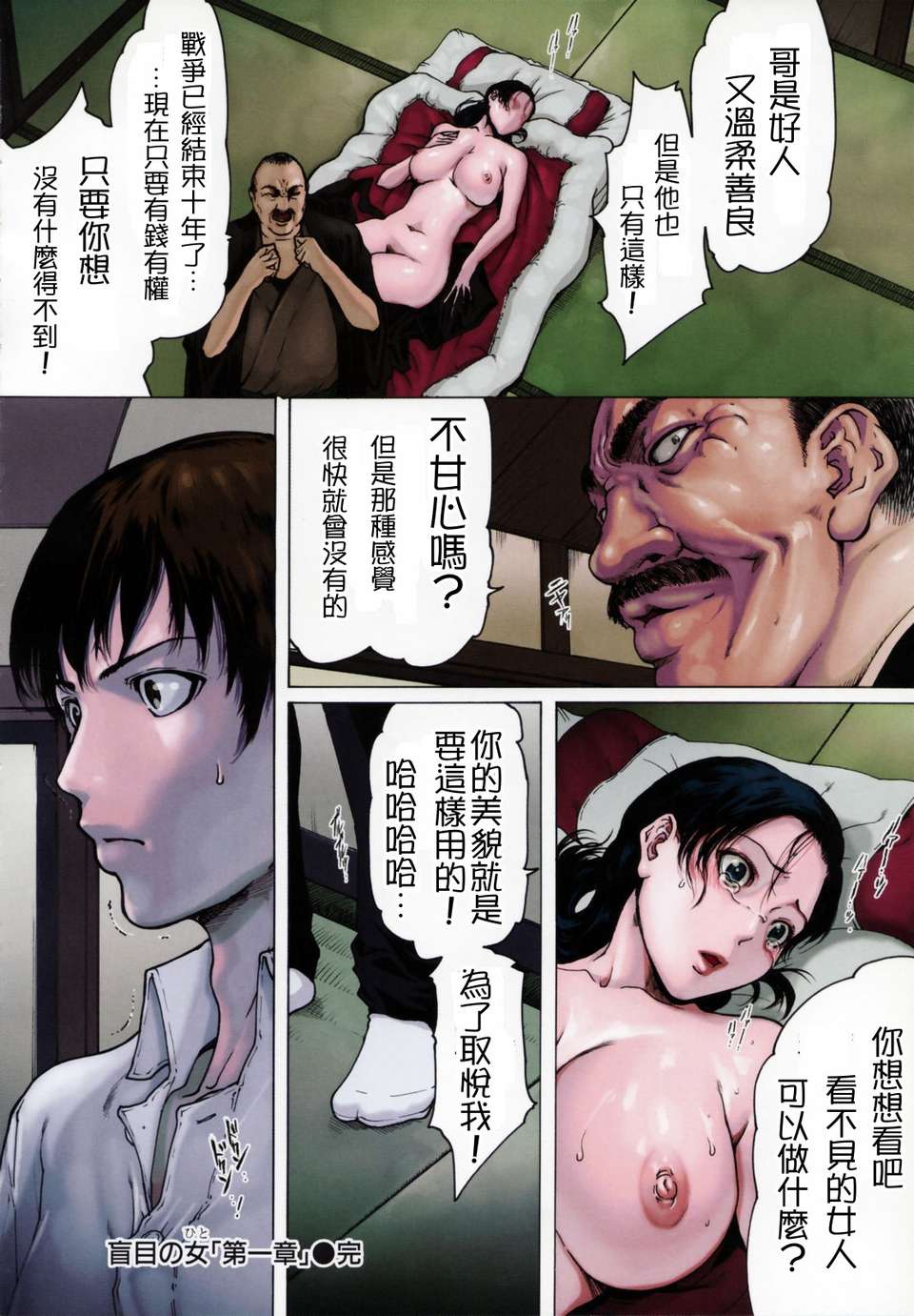 (成年コミック)[LINDA] ネトラレヅマ [悠月工房] 182/252 