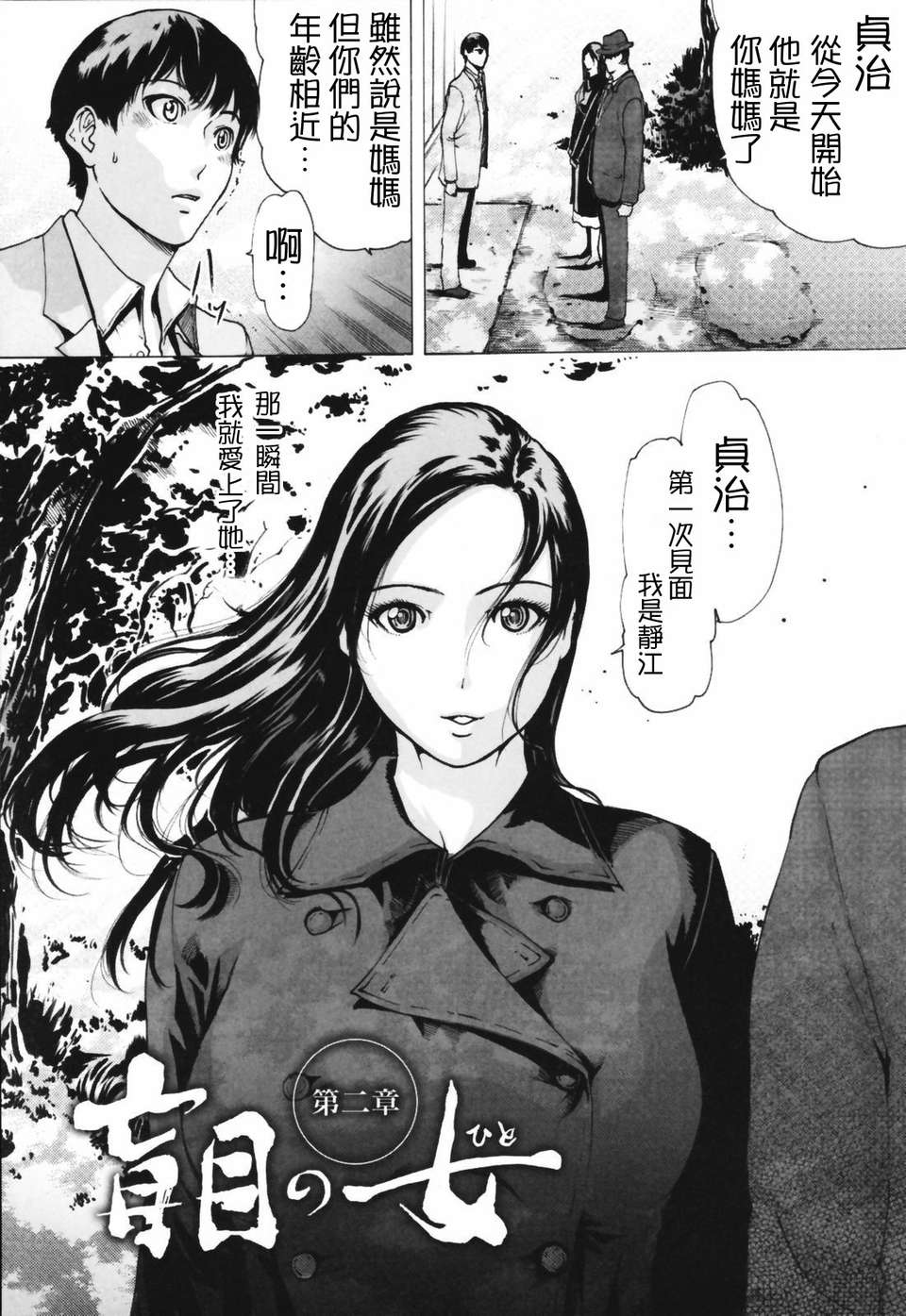 (成年コミック)[LINDA] ネトラレヅマ [悠月工房] 187/252 