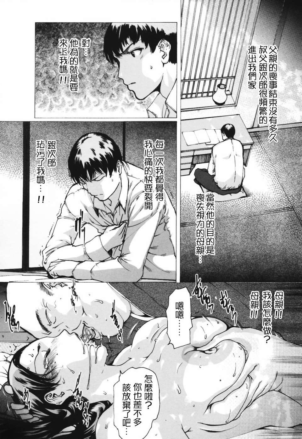 (成年コミック)[LINDA] ネトラレヅマ [悠月工房] 188/252 