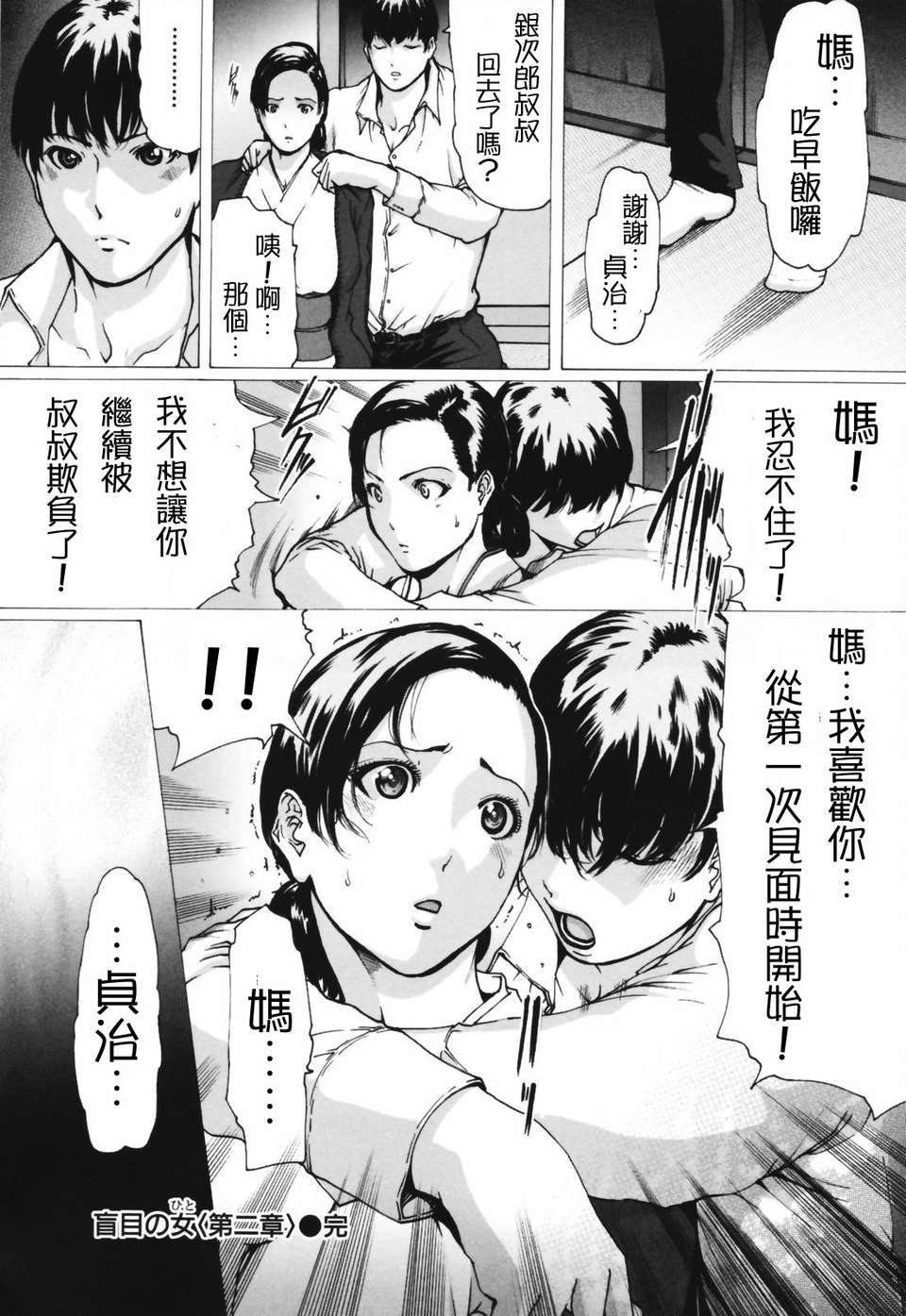 (成年コミック)[LINDA] ネトラレヅマ [悠月工房] 196/252 