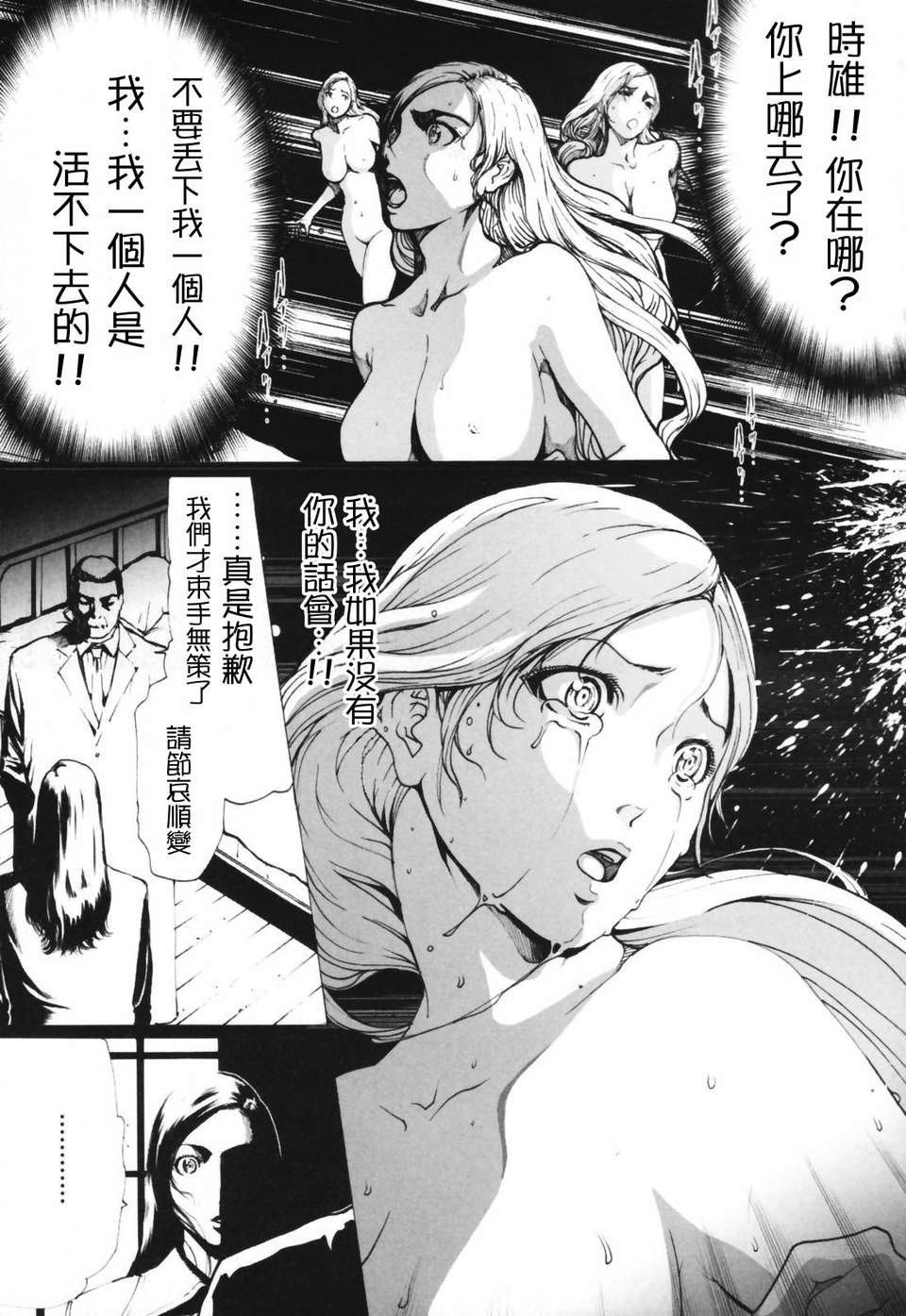 (成年コミック)[LINDA] ネトラレヅマ [悠月工房] 199/252 